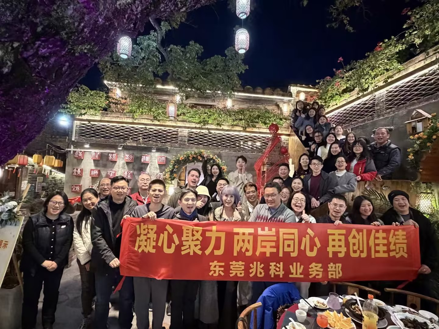 DG TW两岸合影