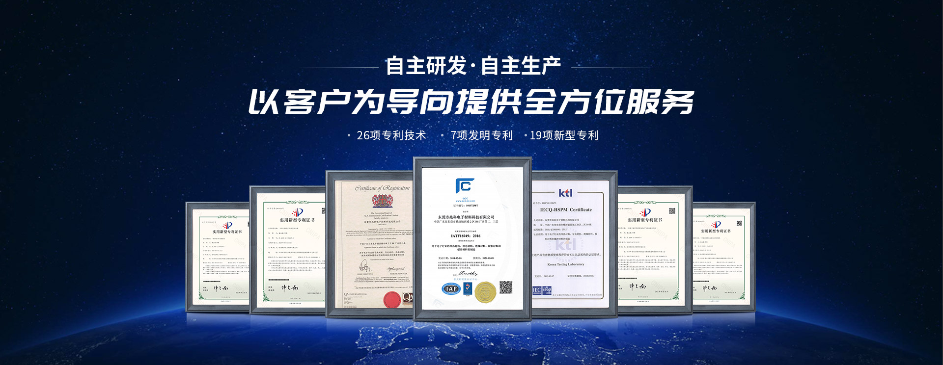 兆科电子导热材料，以客户为导向提供全方位服务